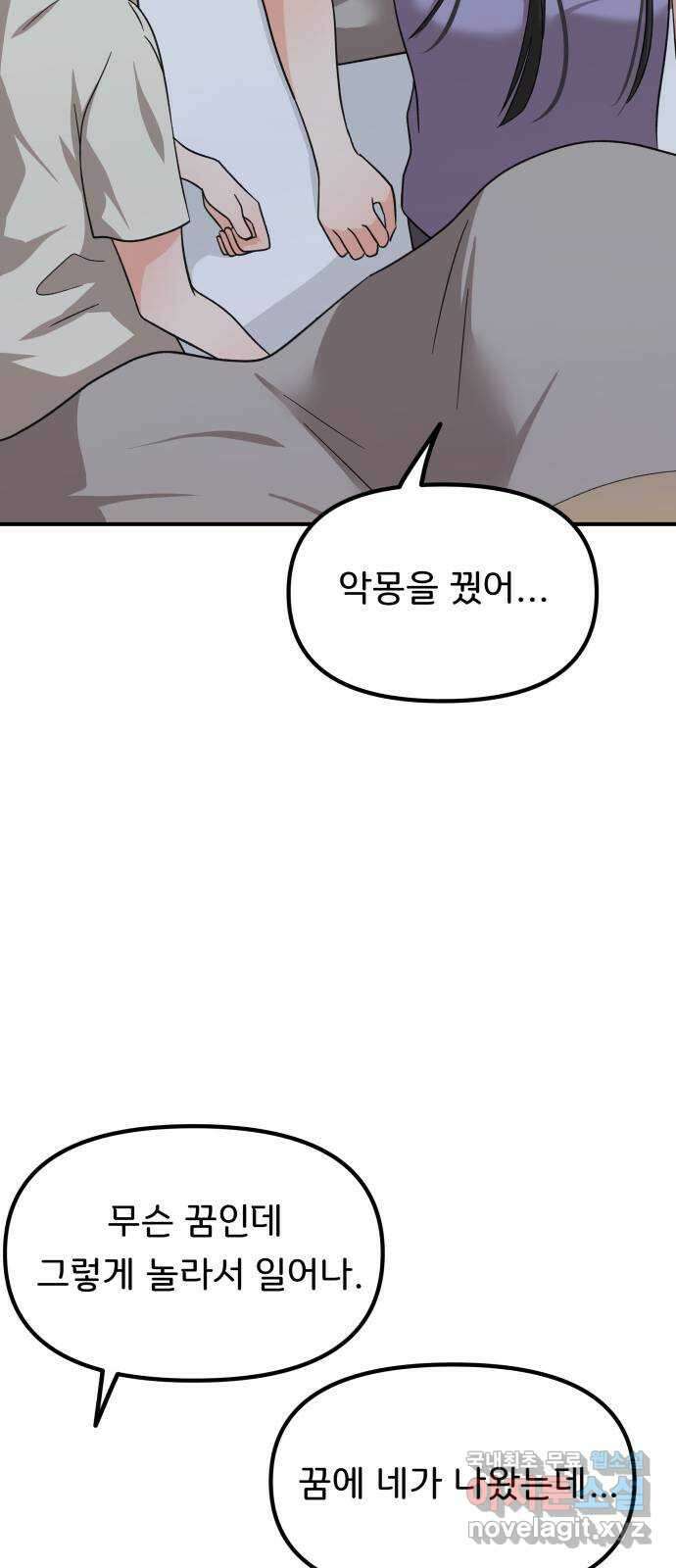 원하나 31화 30