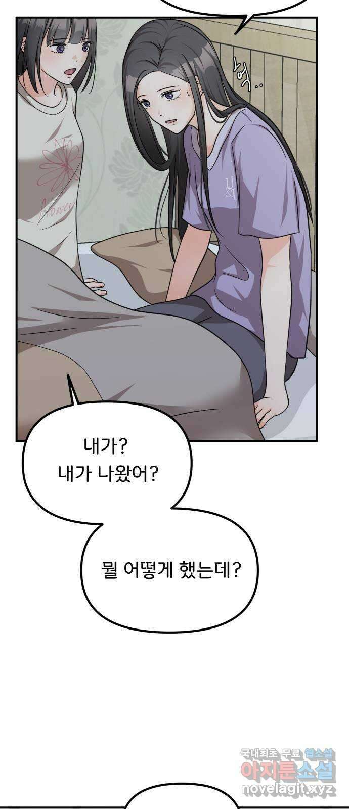 원하나 31화 31