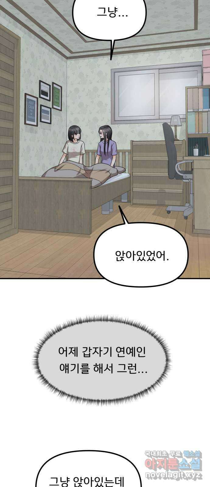 원하나 31화 32