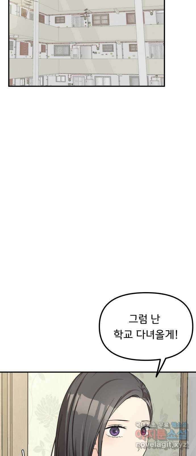 원하나 31화 36