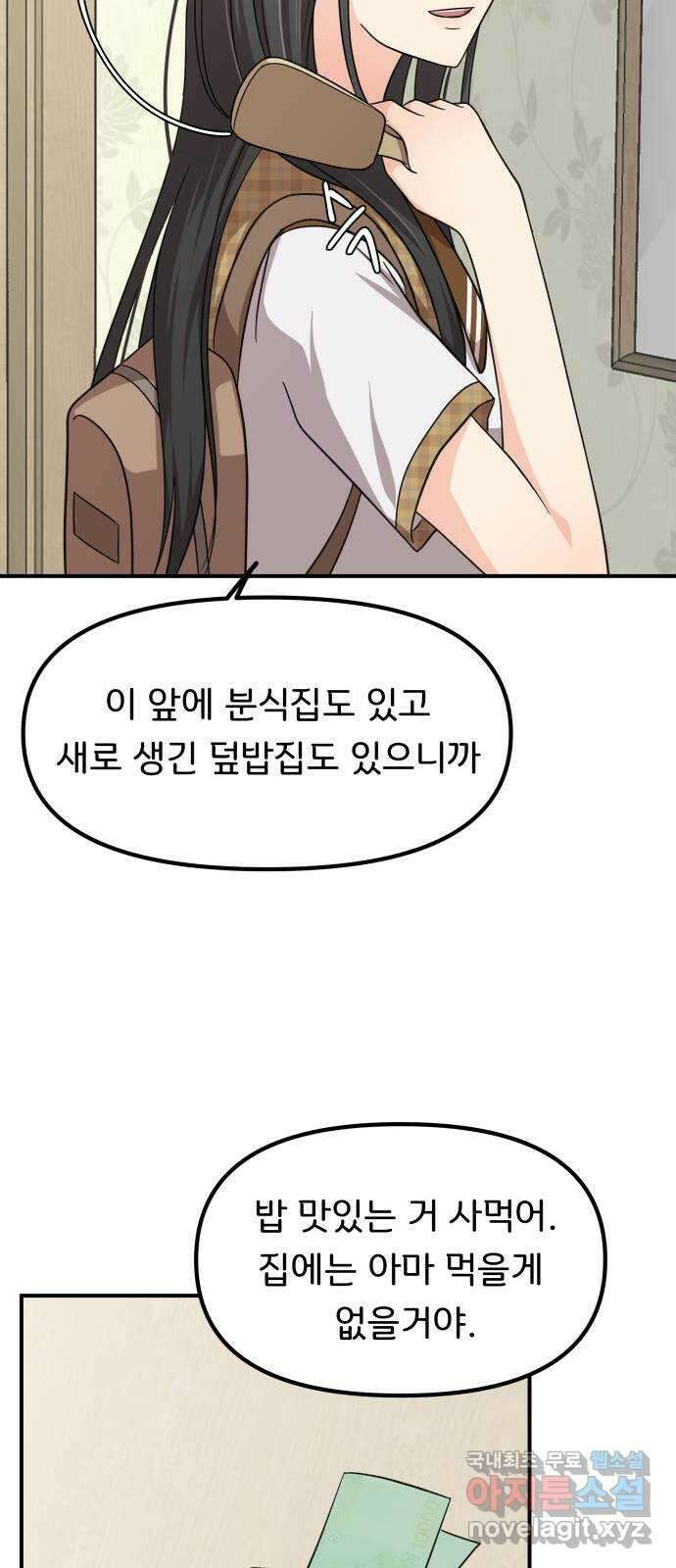원하나 31화 37