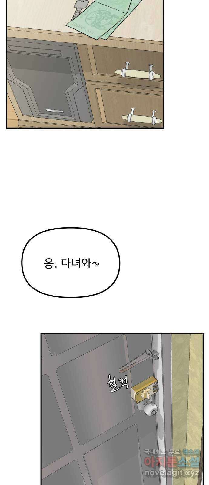 원하나 31화 38