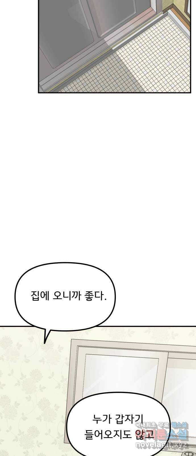 원하나 31화 39