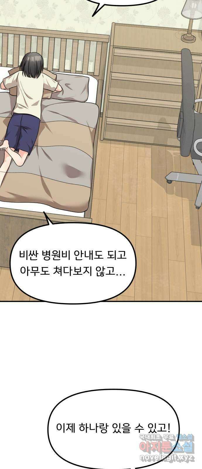 원하나 31화 40
