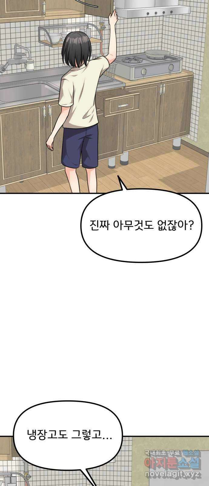 원하나 31화 43