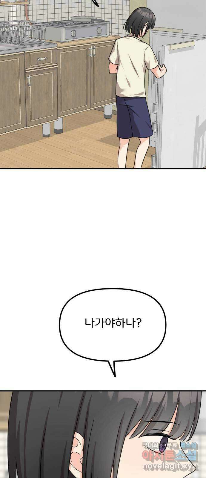 원하나 31화 44