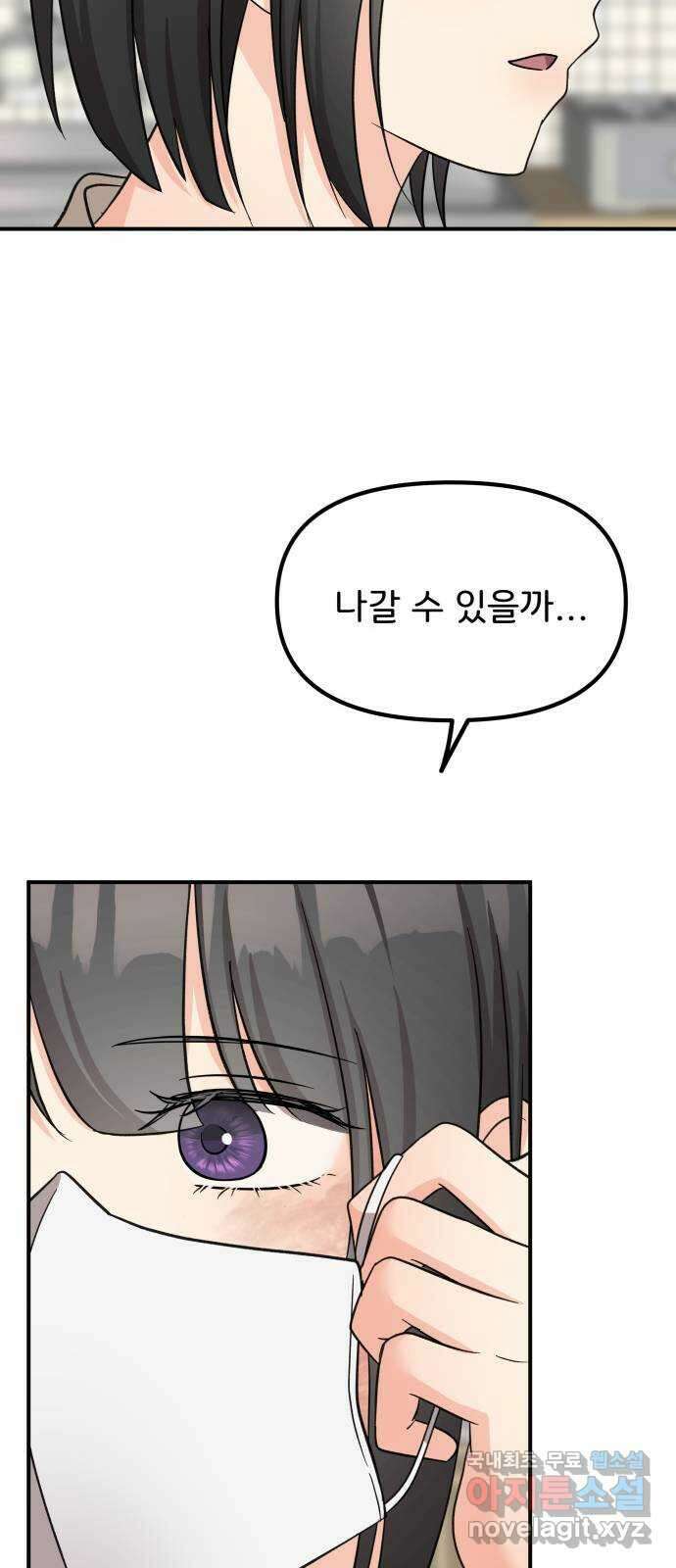 원하나 31화 45