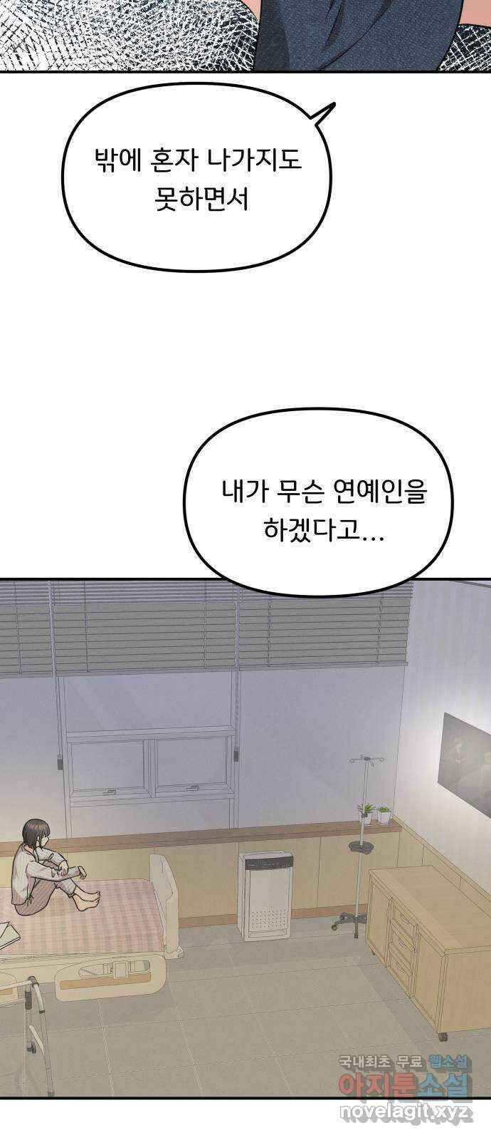 원하나 31화 49