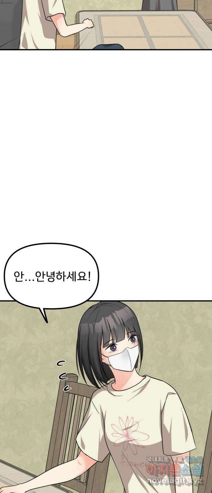 원하나 31화 53