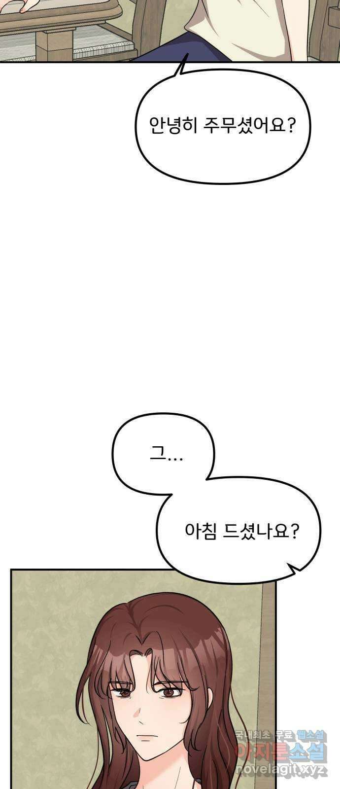 원하나 31화 54