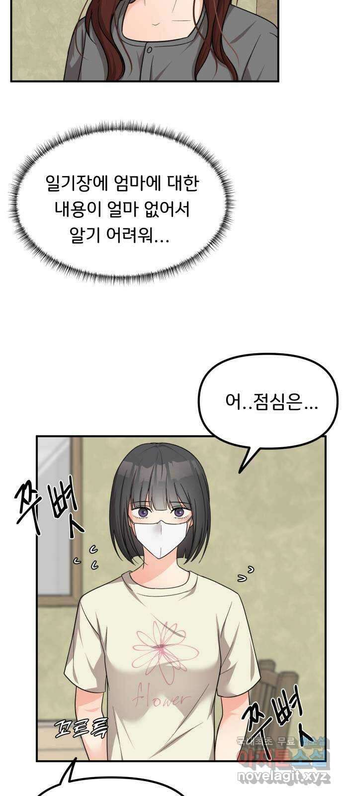 원하나 31화 55