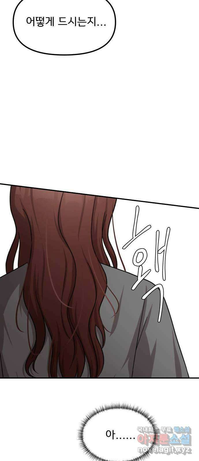 원하나 31화 56