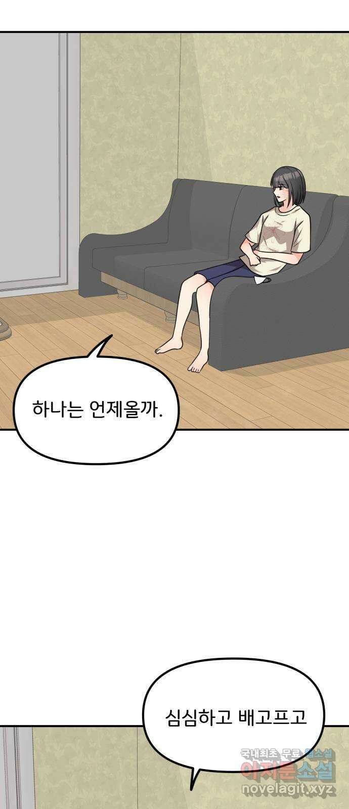 원하나 31화 58