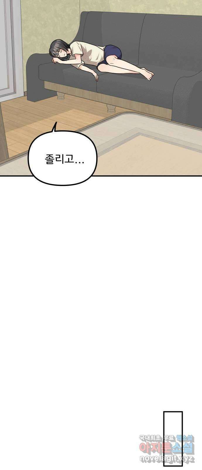 원하나 31화 59