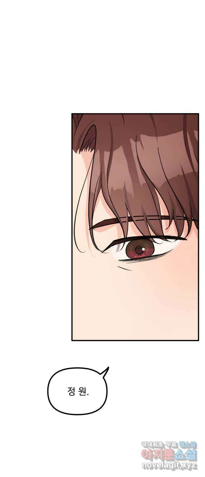 원하나 31화 62