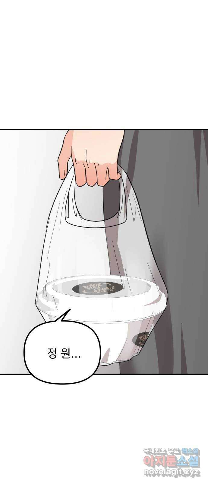 원하나 31화 63