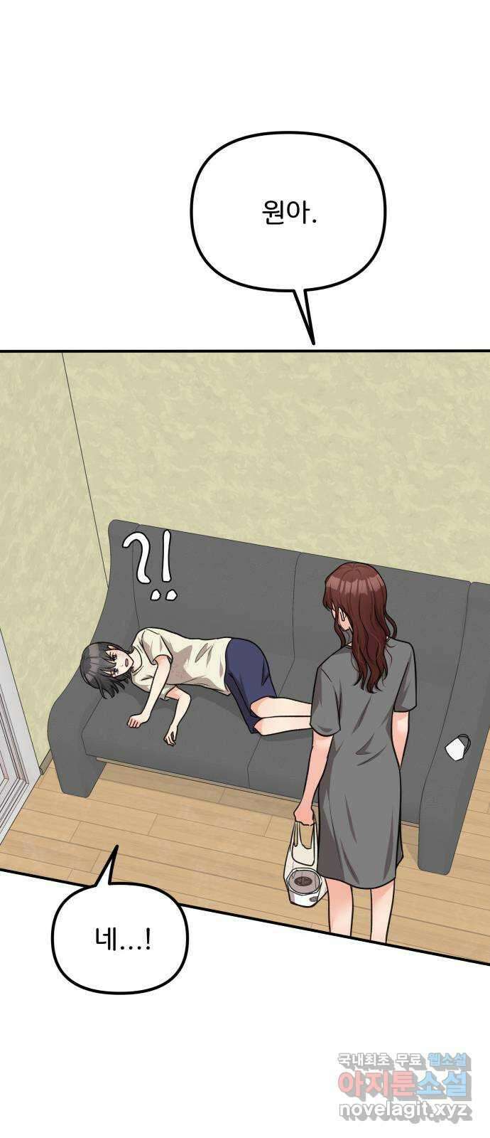 원하나 31화 64