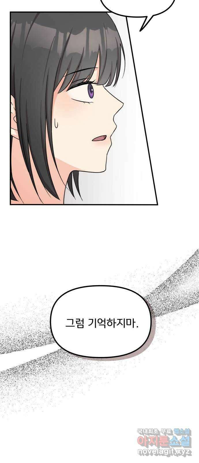 원하나 31화 67