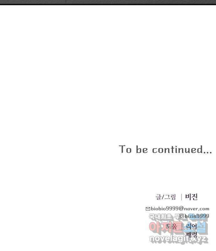원하나 31화 69