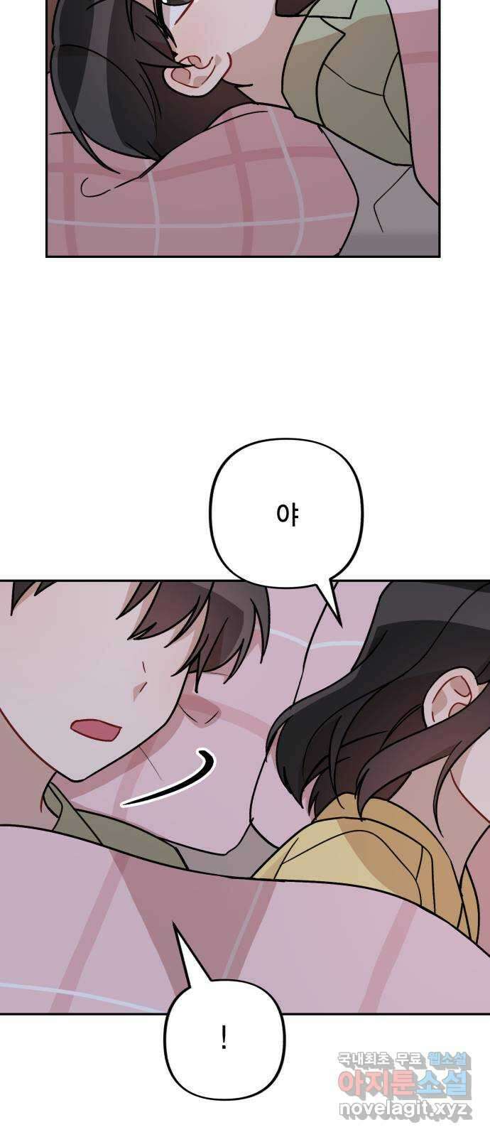 고백어택 21화 5