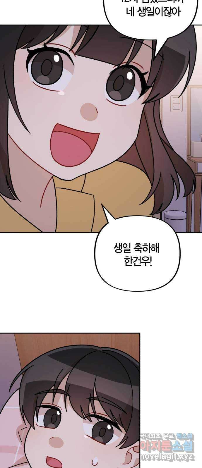 고백어택 21화 7