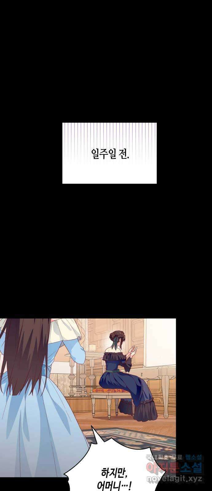 쥴리에타의 드레스 업 15화 1