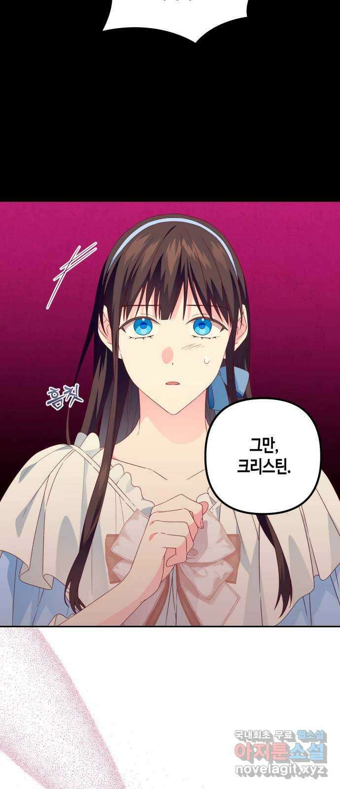 쥴리에타의 드레스 업 15화 2