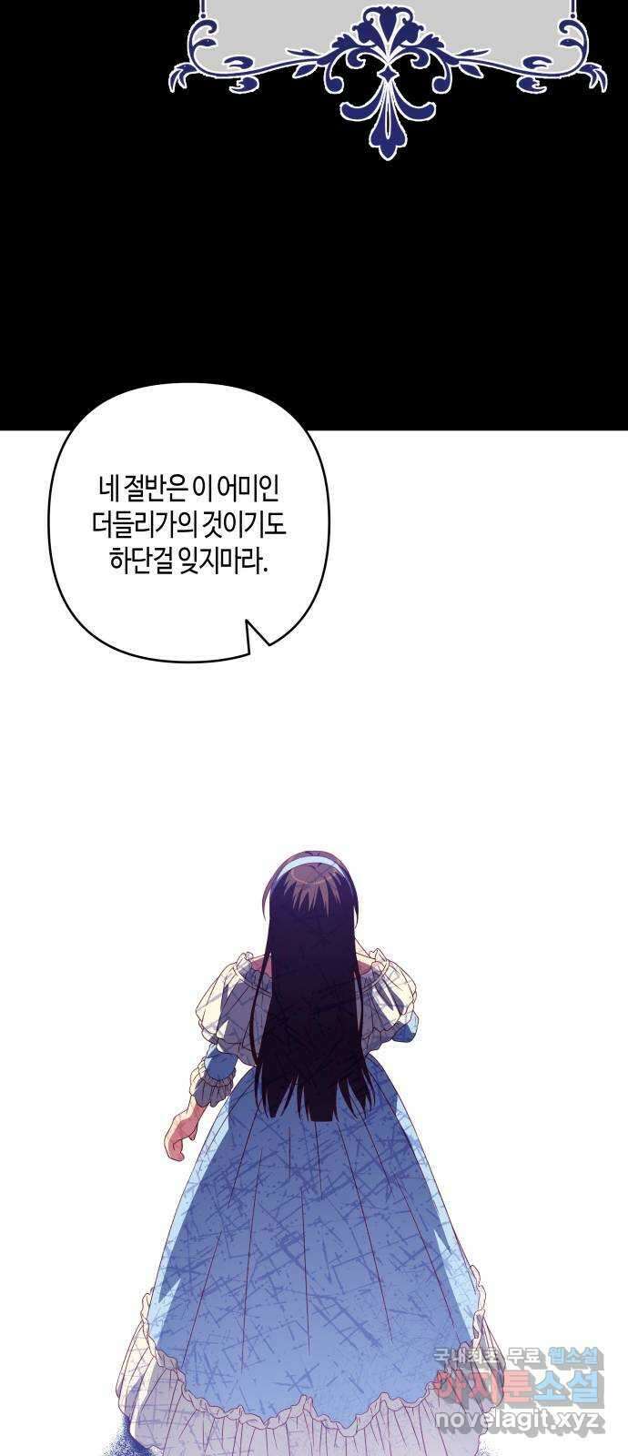 쥴리에타의 드레스 업 15화 4