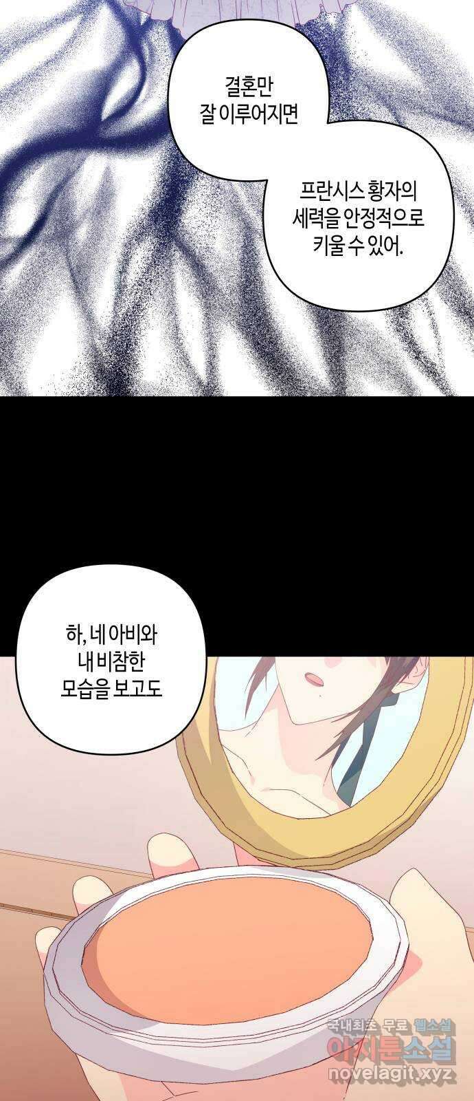 쥴리에타의 드레스 업 15화 5