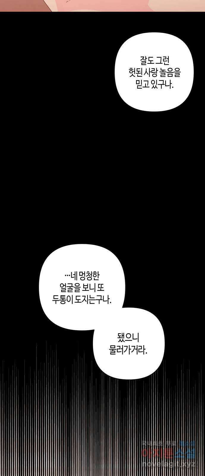 쥴리에타의 드레스 업 15화 6