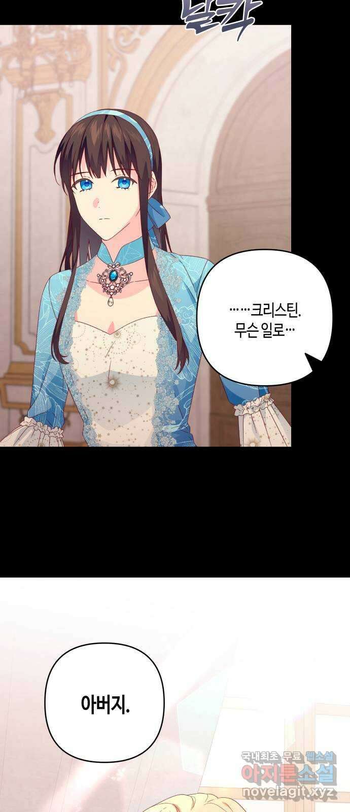 쥴리에타의 드레스 업 15화 9