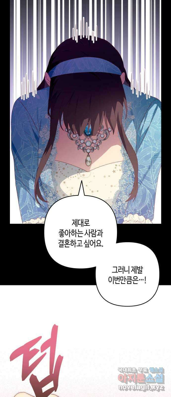 쥴리에타의 드레스 업 15화 13