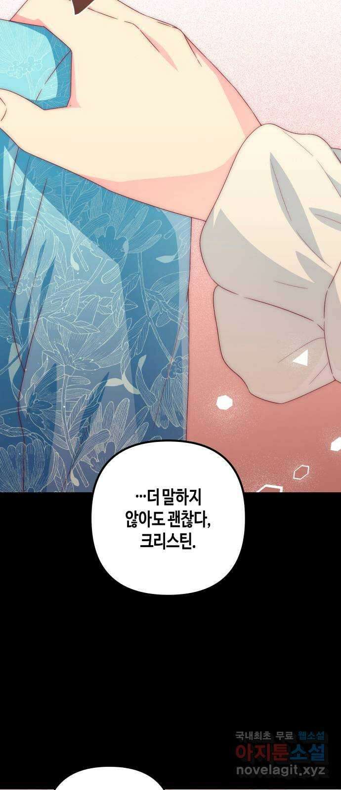 쥴리에타의 드레스 업 15화 14