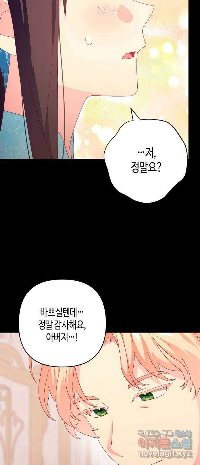 쥴리에타의 드레스 업 15화 16