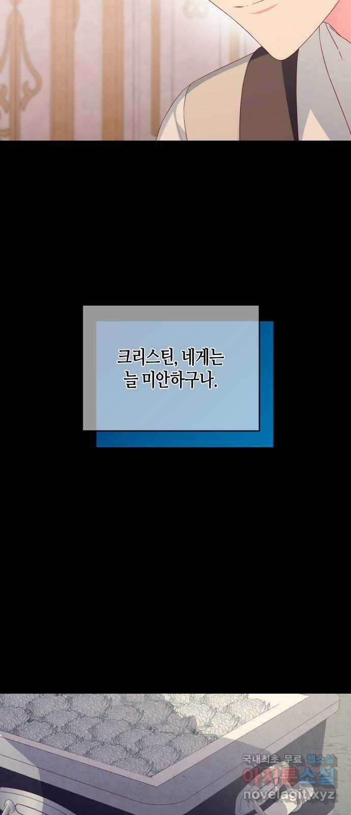 쥴리에타의 드레스 업 15화 17