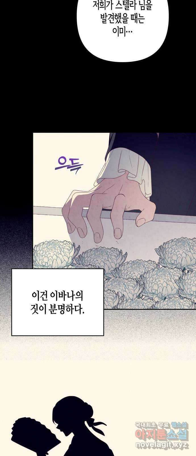 쥴리에타의 드레스 업 15화 22