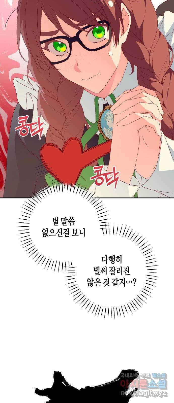쥴리에타의 드레스 업 15화 33