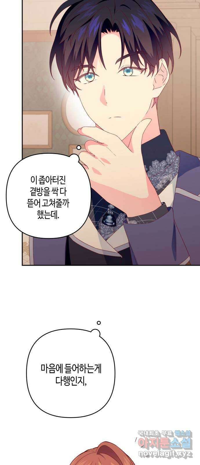 쥴리에타의 드레스 업 15화 36