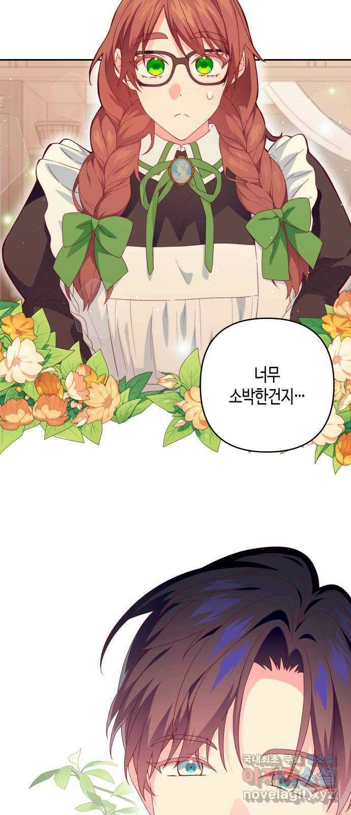 쥴리에타의 드레스 업 15화 37
