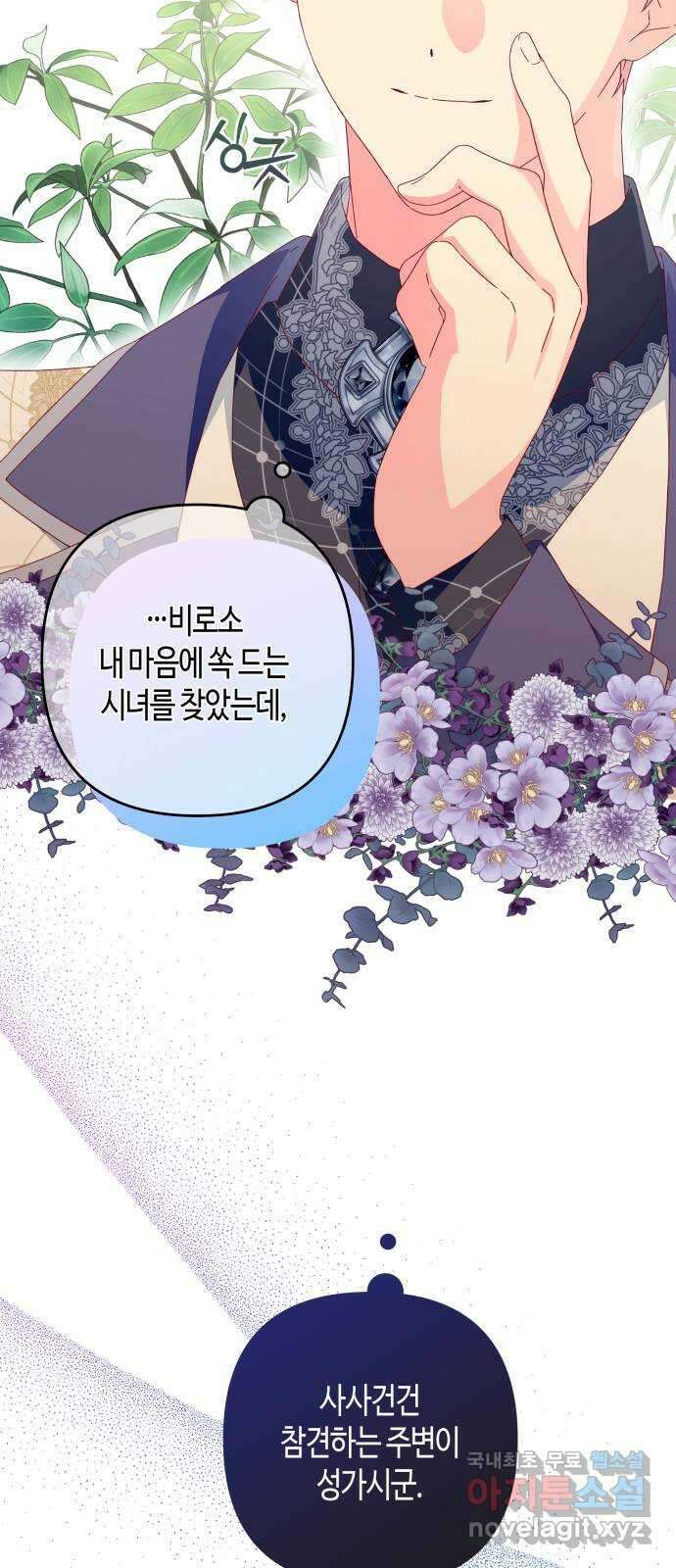 쥴리에타의 드레스 업 15화 38