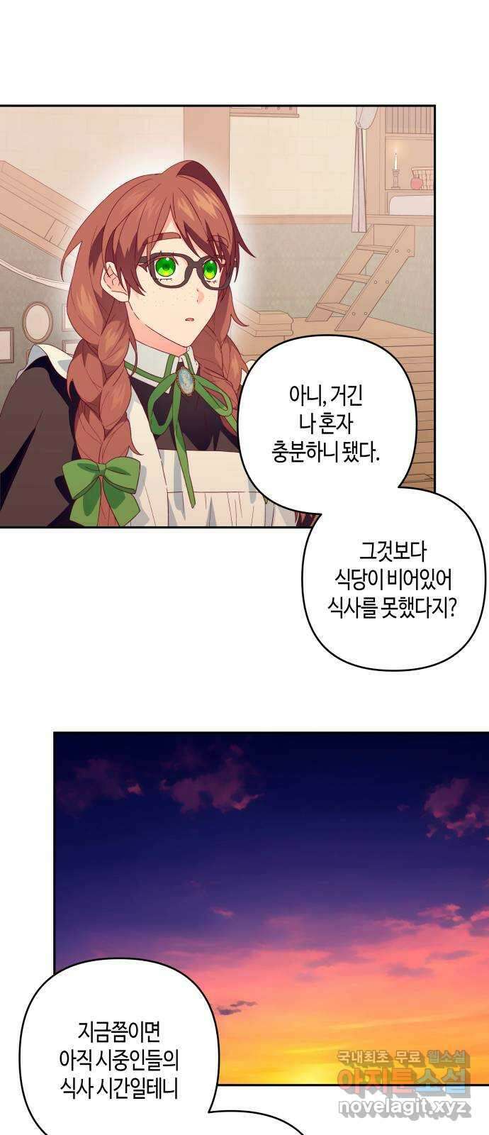 쥴리에타의 드레스 업 15화 41