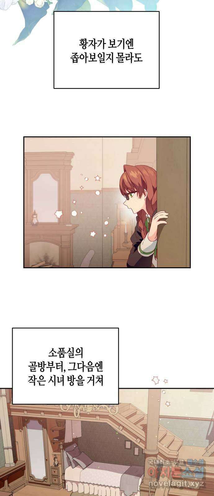 쥴리에타의 드레스 업 15화 48