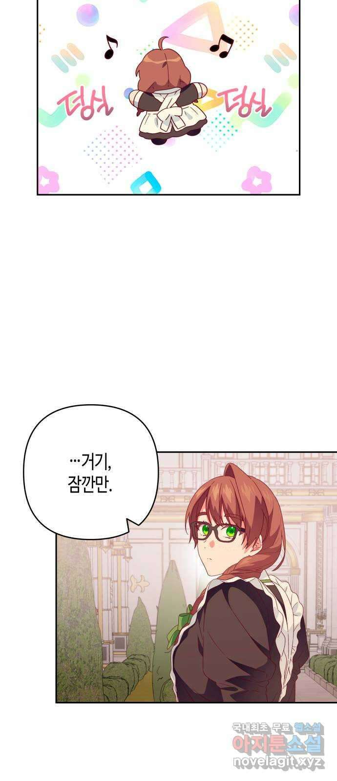 쥴리에타의 드레스 업 15화 50