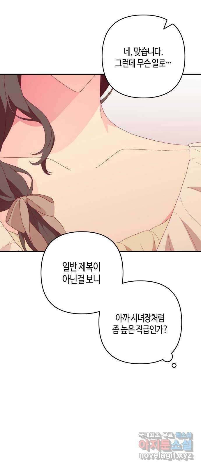 쥴리에타의 드레스 업 15화 52