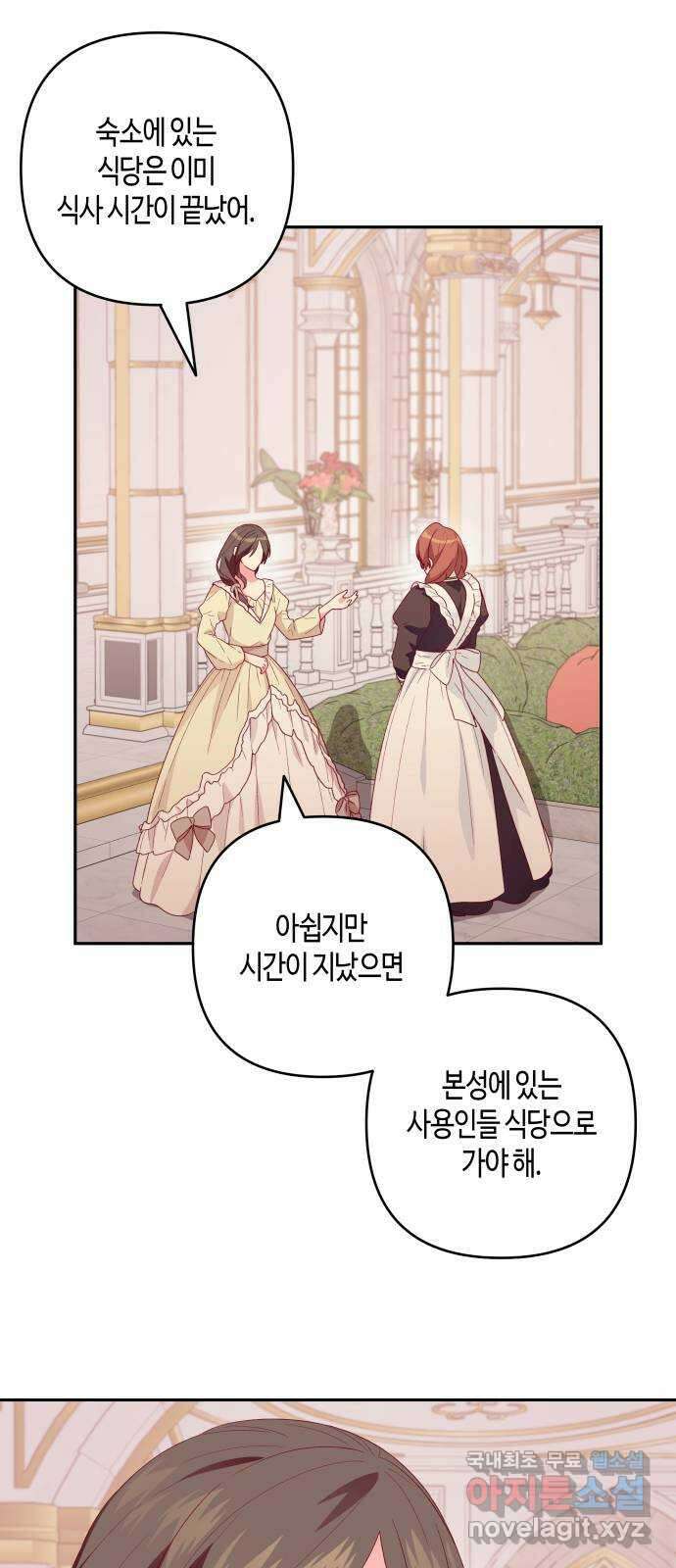 쥴리에타의 드레스 업 15화 53