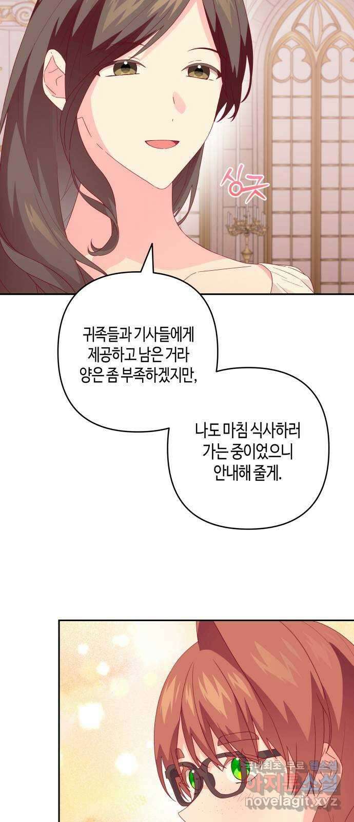 쥴리에타의 드레스 업 15화 54