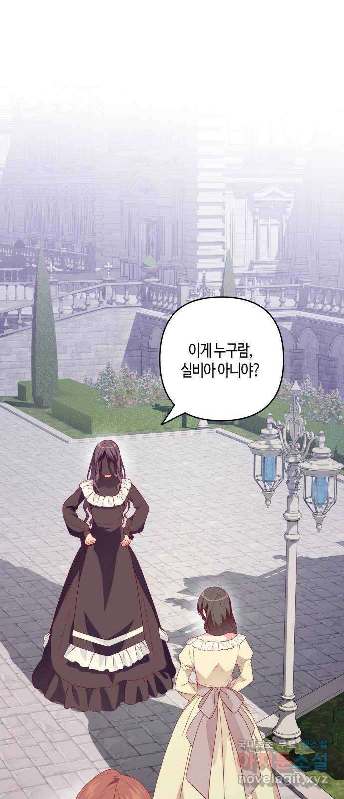 쥴리에타의 드레스 업 15화 60