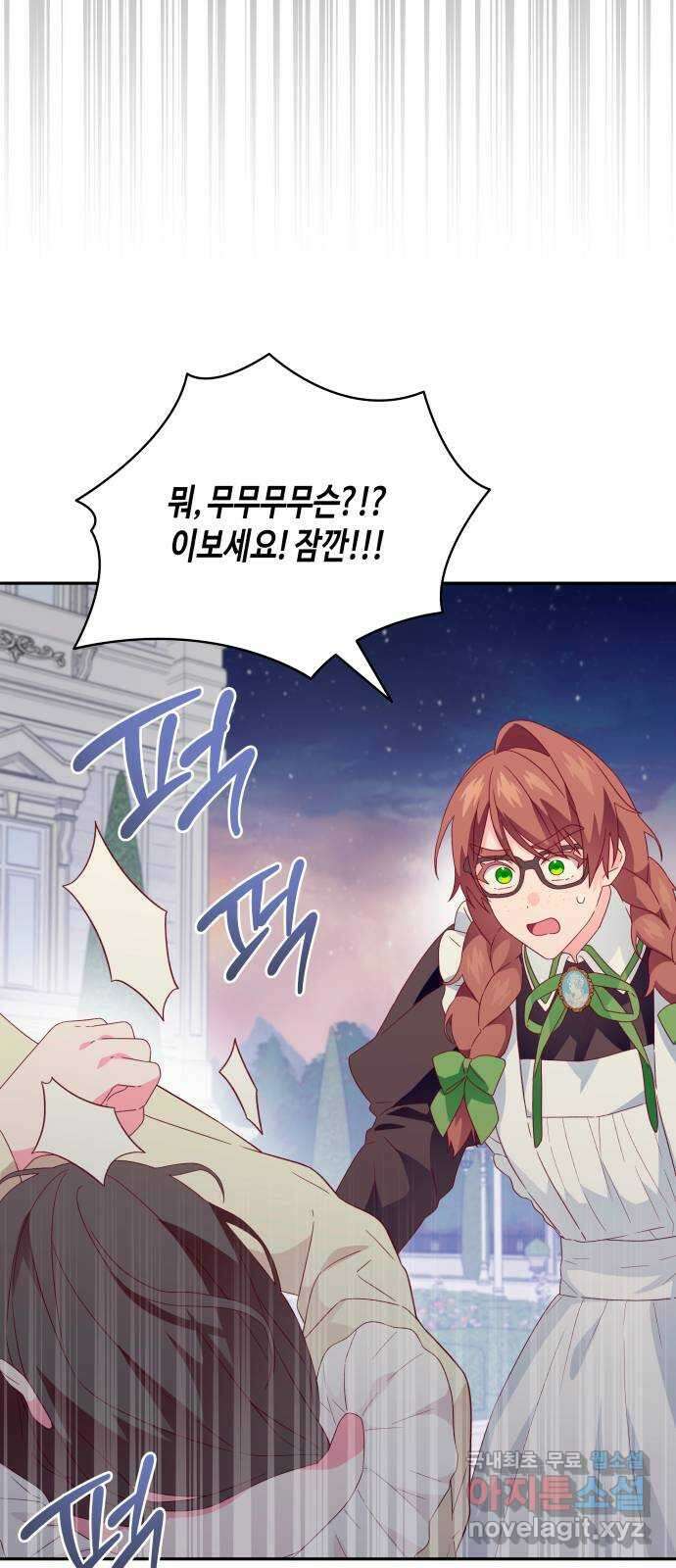 쥴리에타의 드레스 업 15화 64