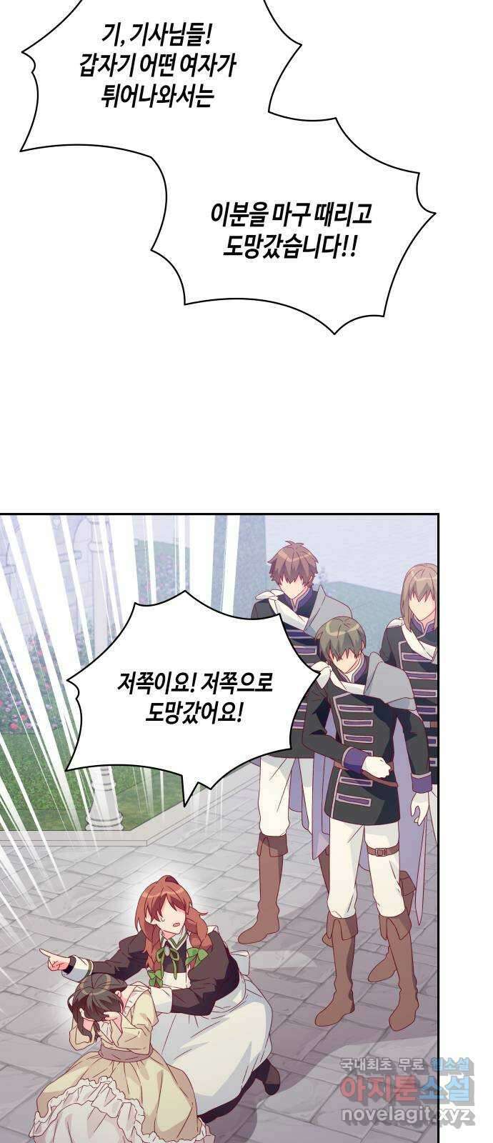 쥴리에타의 드레스 업 15화 68