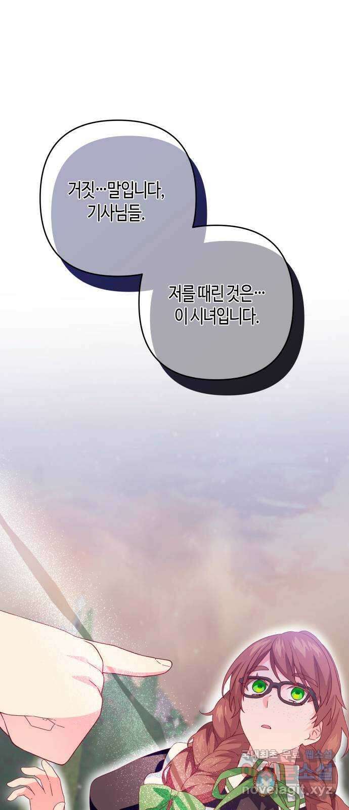 쥴리에타의 드레스 업 15화 71